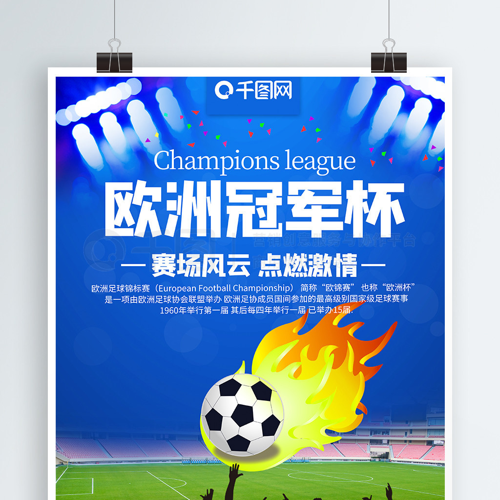 巴萨的客场